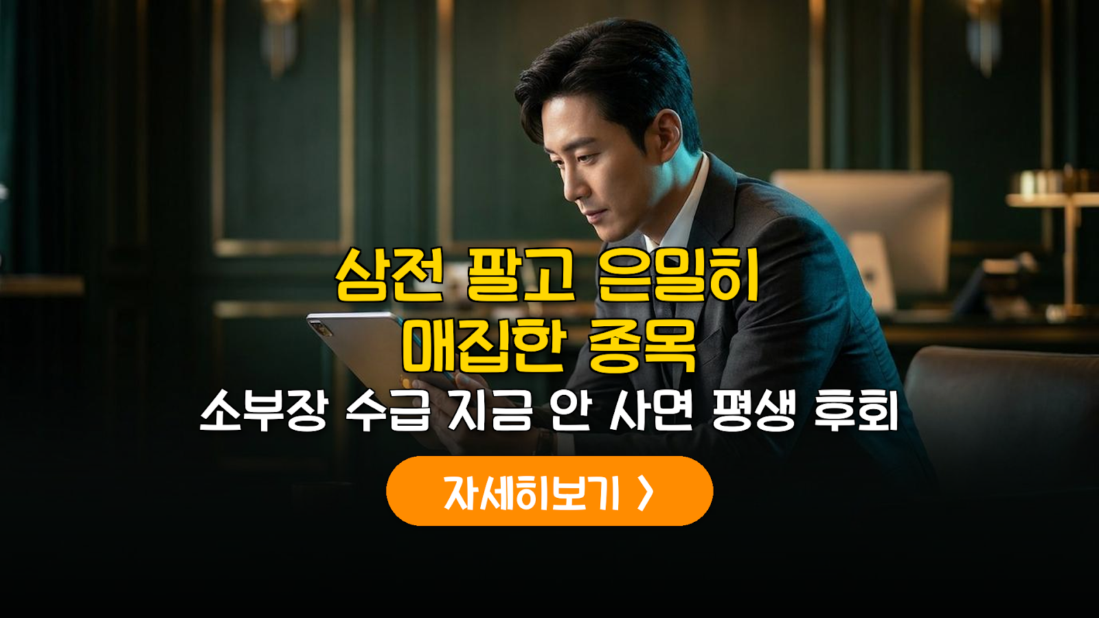 2026 반도체 소부장 외인 매집주 분석