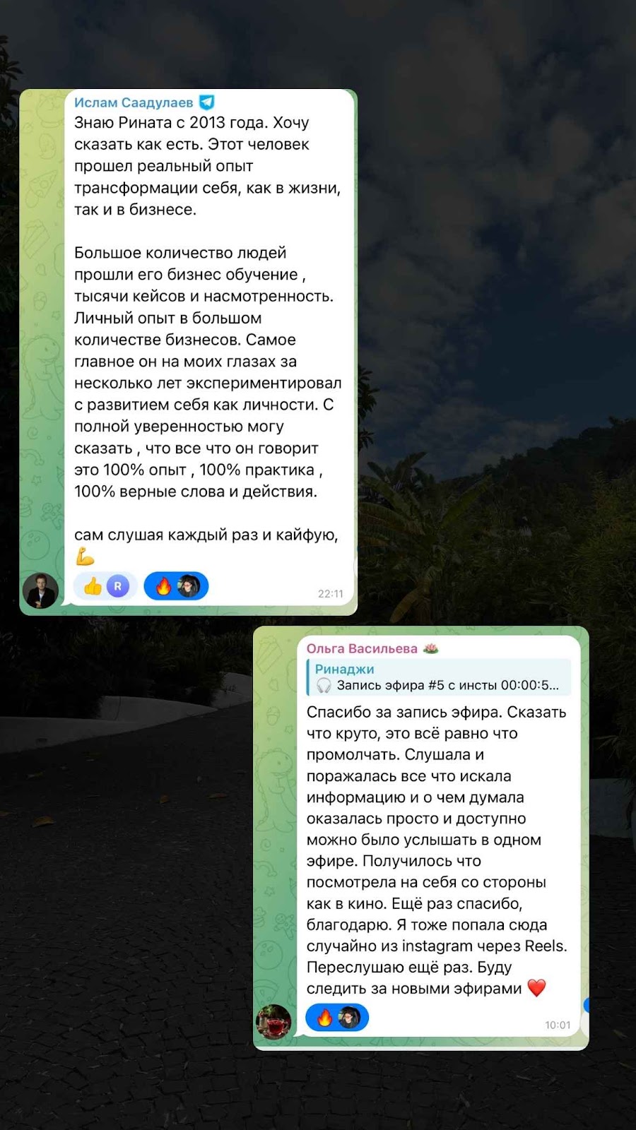 Что говорят люди о Ринаджи 12