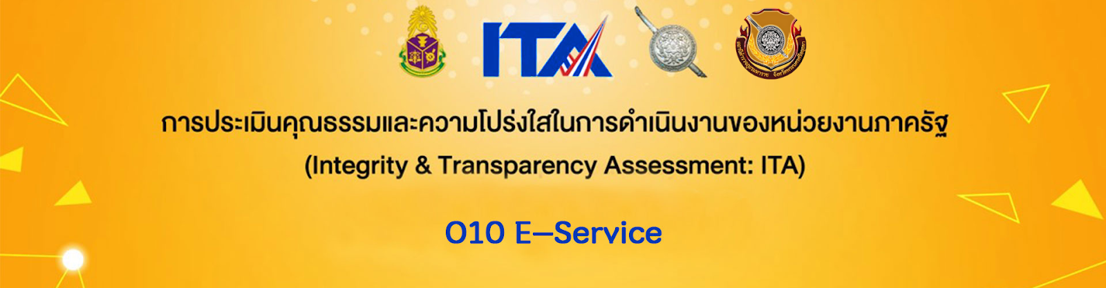 ระบบบริการออนไลน์สถานีตำรวจ