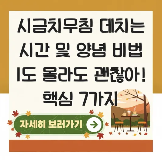 시금치무침 데치는 시간 및 양념 비법 대표 이미지