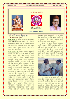 Cover of the Joy Letter for May 2023, edition 106