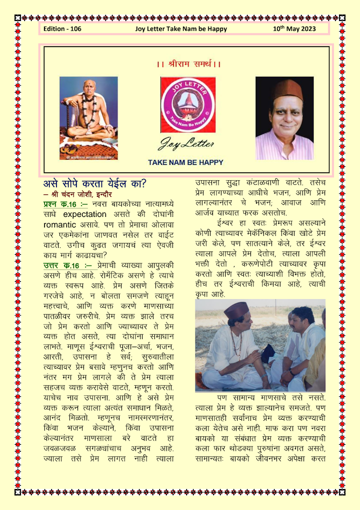 Cover of the Joy Letter for May 2023, edition 106