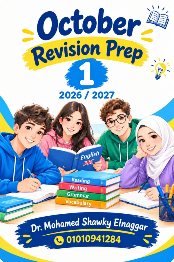 تحميل مراجعة شهر أكتوبر إنجليزي أولى إعدادي الترم الأول 2027 PDF د. محمد شوقي النجار
