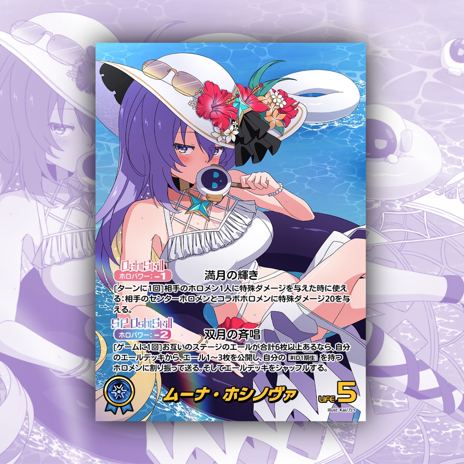 Moona Hoshinova TCG Proxy Oshi Card by Kai/カイ