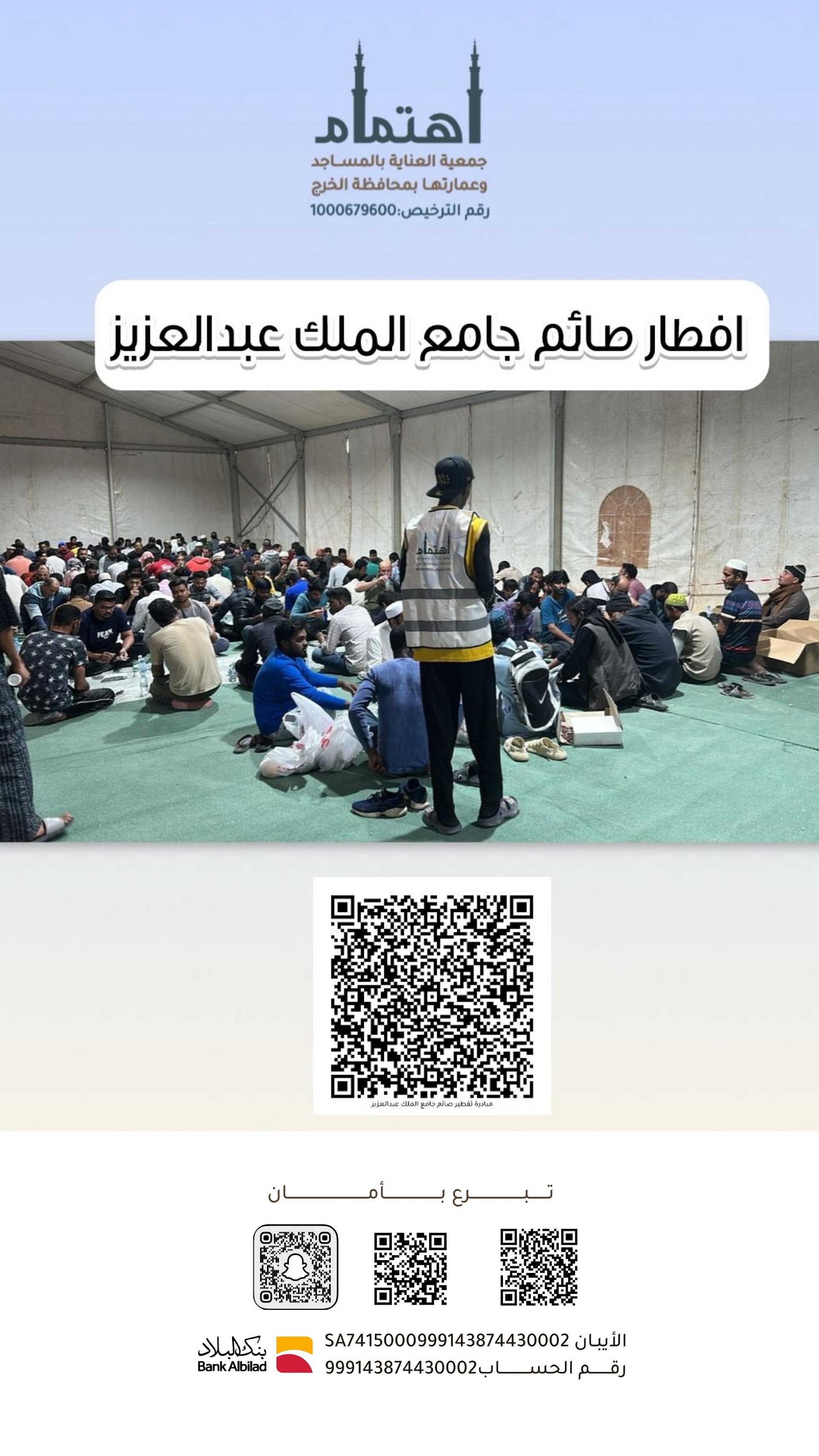 اعمال رمضان - 27