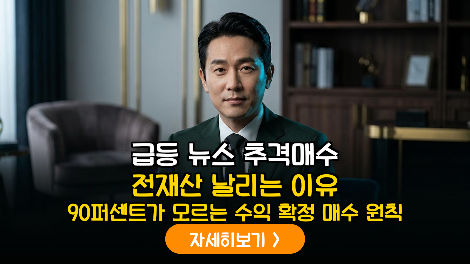 호재 뉴스 대응 분할매수 및 비중 관리법