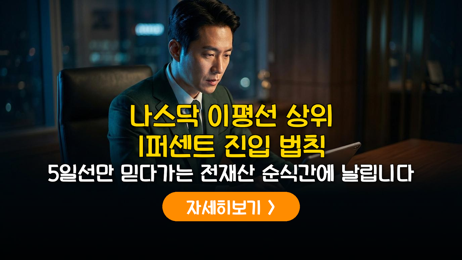 나스닥 100 EMA 매매: 5·8·13 설정과 진입 전략