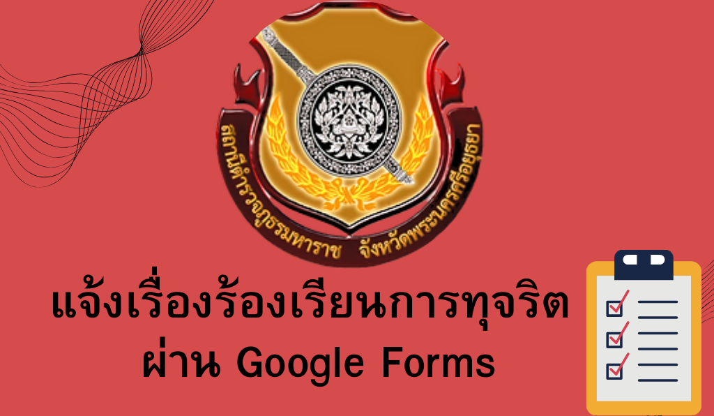 Google Form Banner