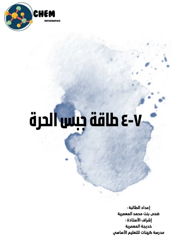 صورة الغلاف