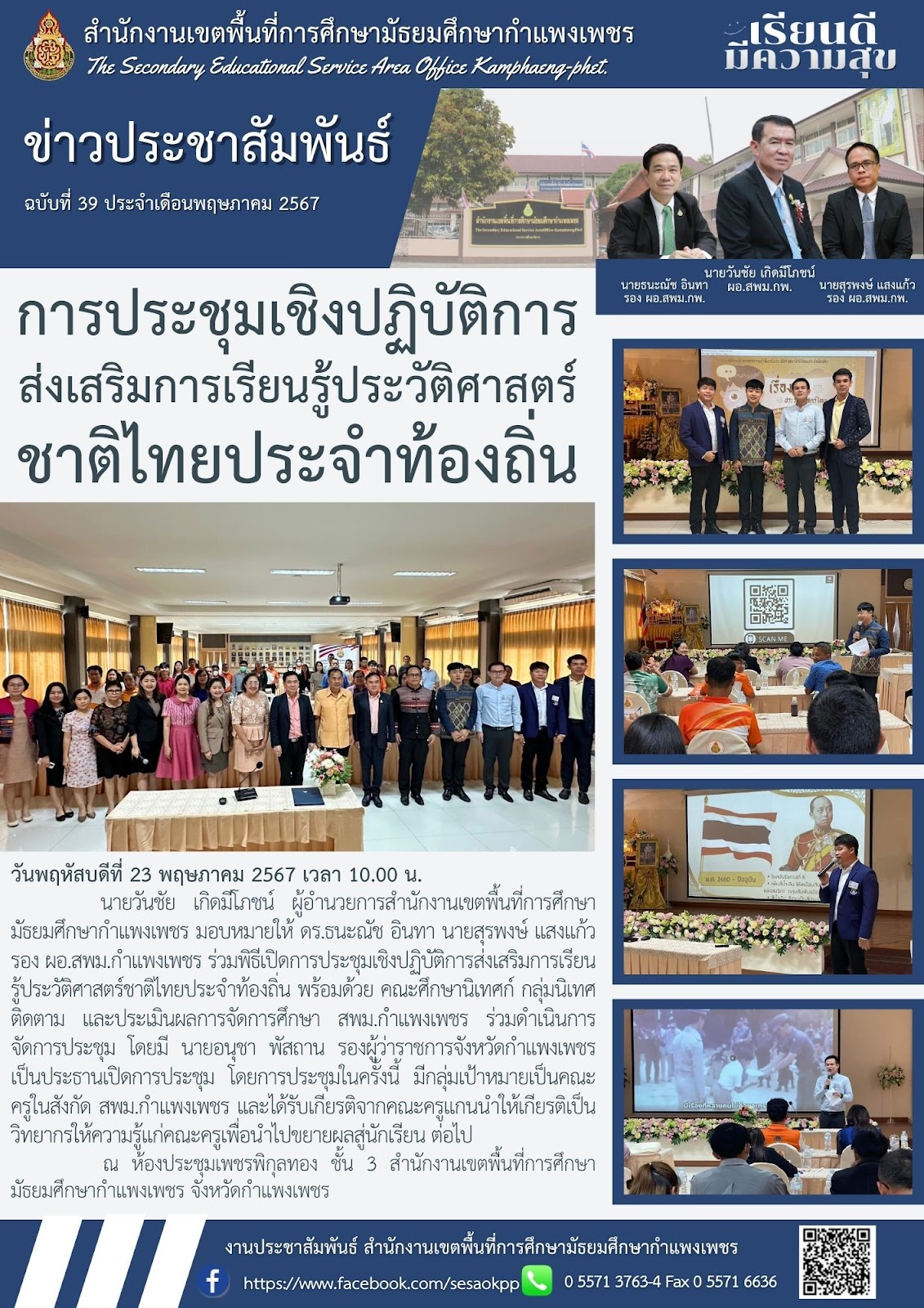news-letter