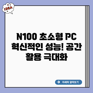 SZBOX 12세대 N100, 초소형 PC, 미니 PC, N100 PC, 가성비 PC