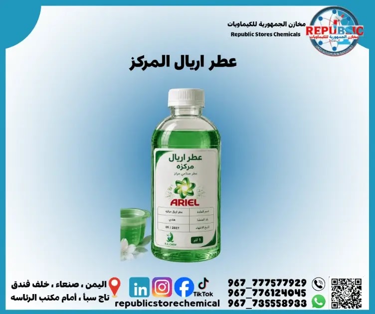 رائحة اريال مركز