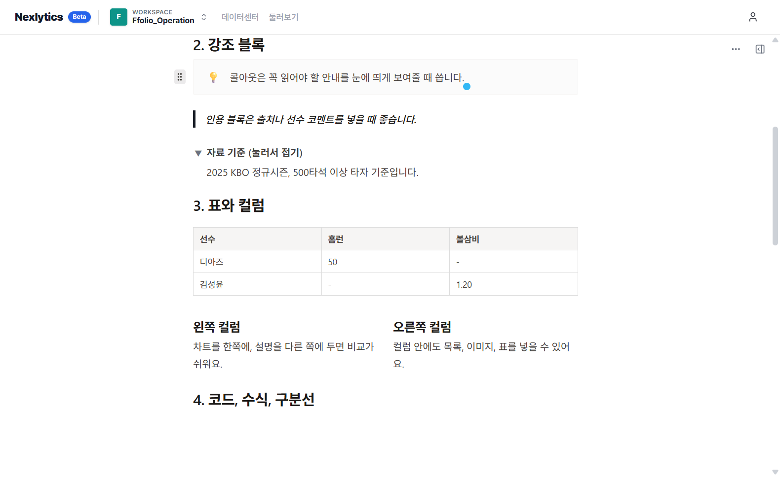 블록 왼쪽의 이동 손잡이