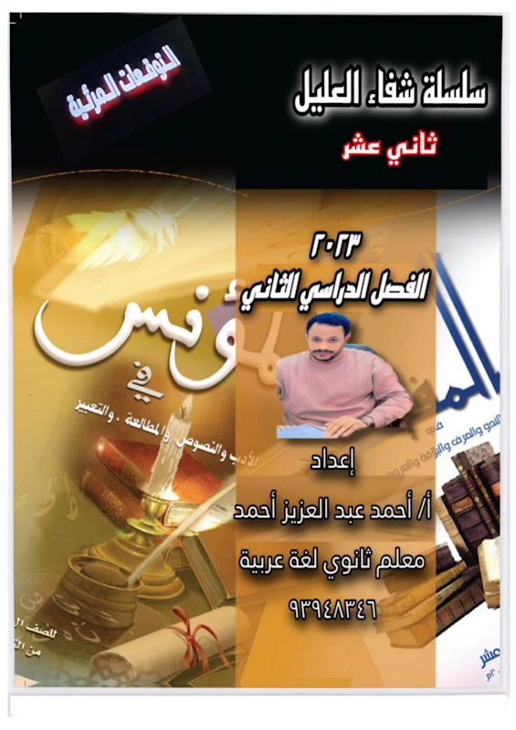 صورة الغلاف