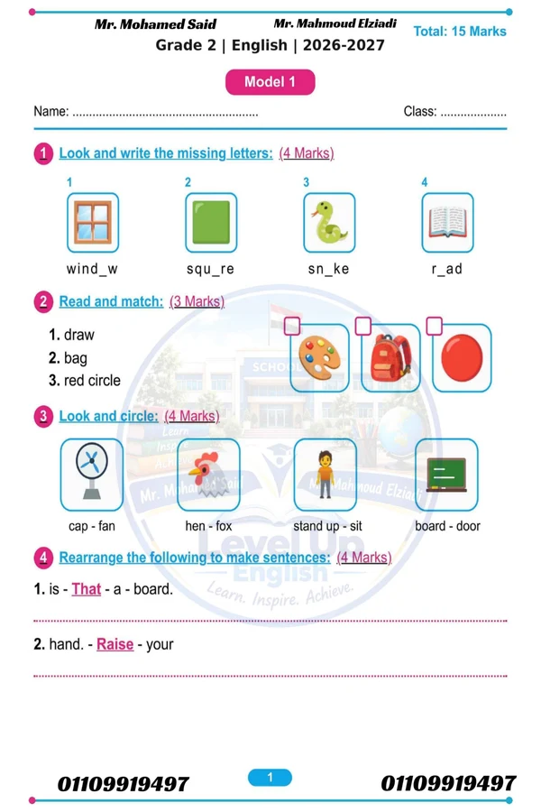 نماذج امتحانات شهر أكتوبر إنجليزي للصف الثاني الابتدائي الترم الأول 2027 PDF