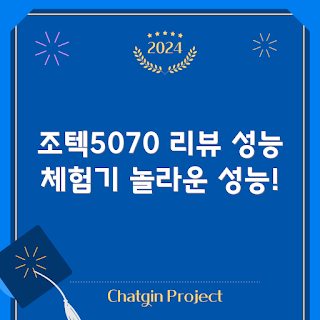 조텍5070, 게임 성능, 그래픽 카드 비교, 초보자 추천, 성능 테스트