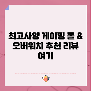 카잔PC, 게이밍 PC, 오버워치 컴퓨터, 발로란트 추천, 고사양 컴퓨터