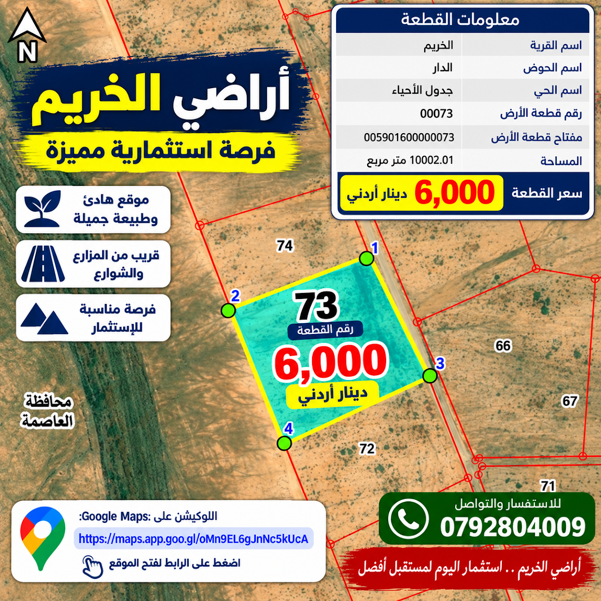 صورة القطعة