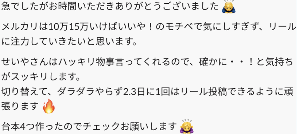 受講生の感想②