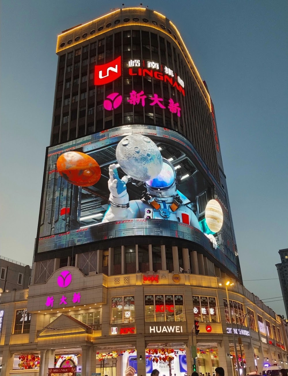 Beijing Road Pedestrian Street Guangzhou