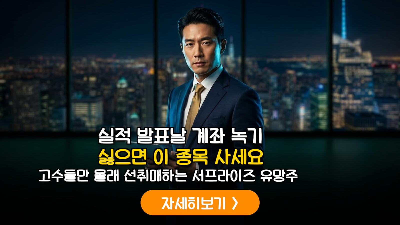 2026 미국 증시 3분기 실적 전망 및 리스크 헤지 전략