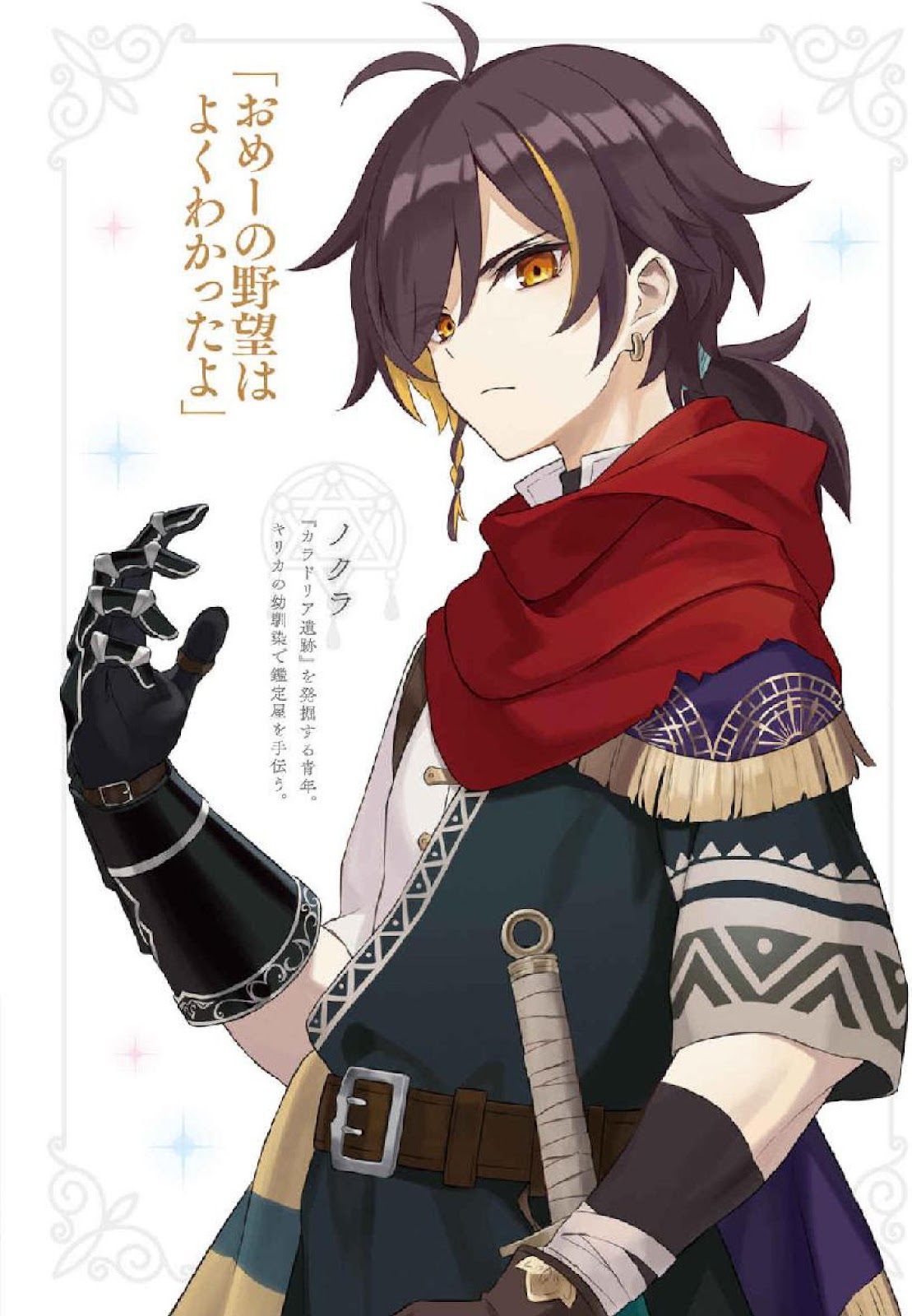 Majo No tabi tabi 21_10