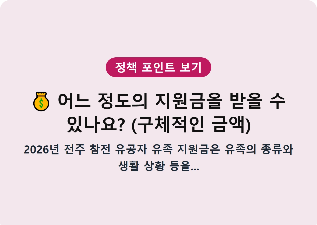 어느 정도의 지원금을 받을 수 있나요? (구체적인 금액)