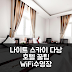 나이트 스카이 호텔 다낭 후기: 와이파이+수영장 꿀팁!