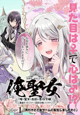 I’m the Saintess, You’re the Villainess — Together, We’ll Conquer the Otome Game!