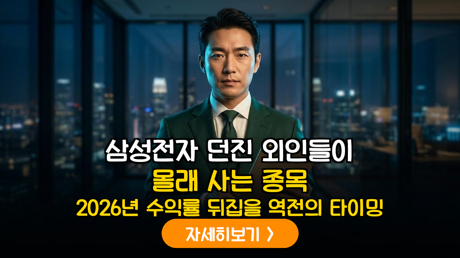 MLCC 섹터 교체 매매 전략