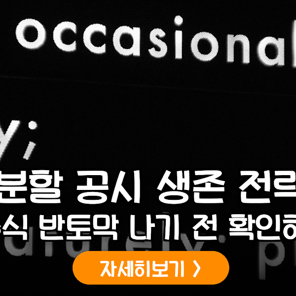 2026년 기업 지배구조 개편 시나리오별 소액주주 대응 전략 및 수익 극대화 가이드