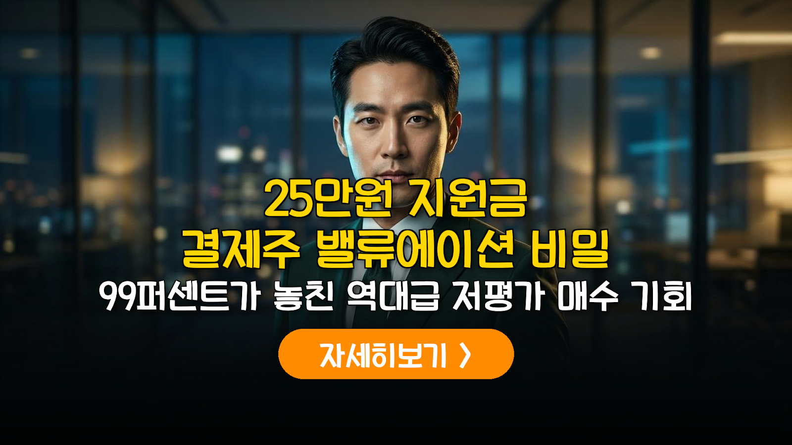 2026 소상공인 수혜 결제주 저평가 종목 분석
