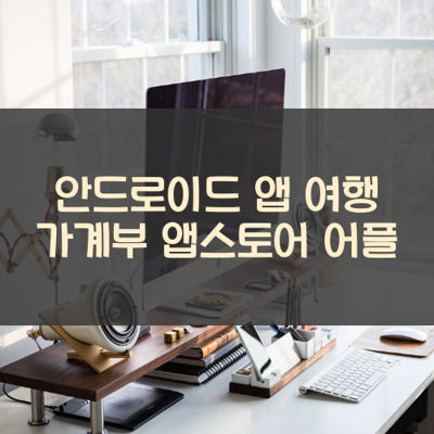 여행 가계부 썸네일