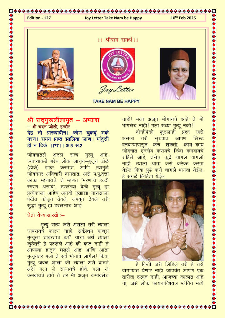 Cover of the Joy Letter for February 2025, edition 127