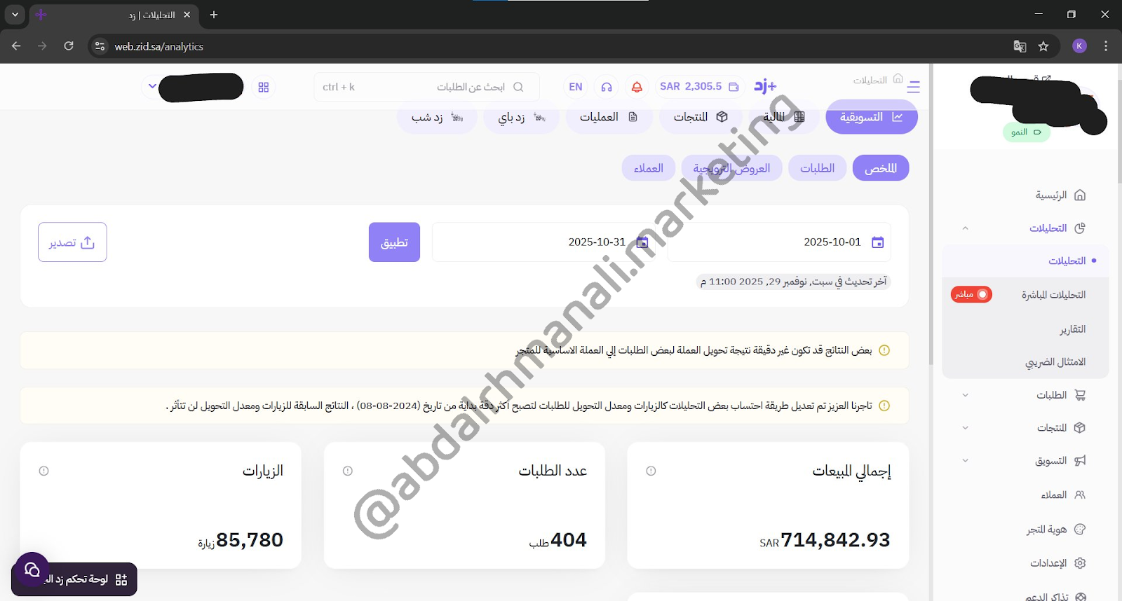نتيجة حملة 8