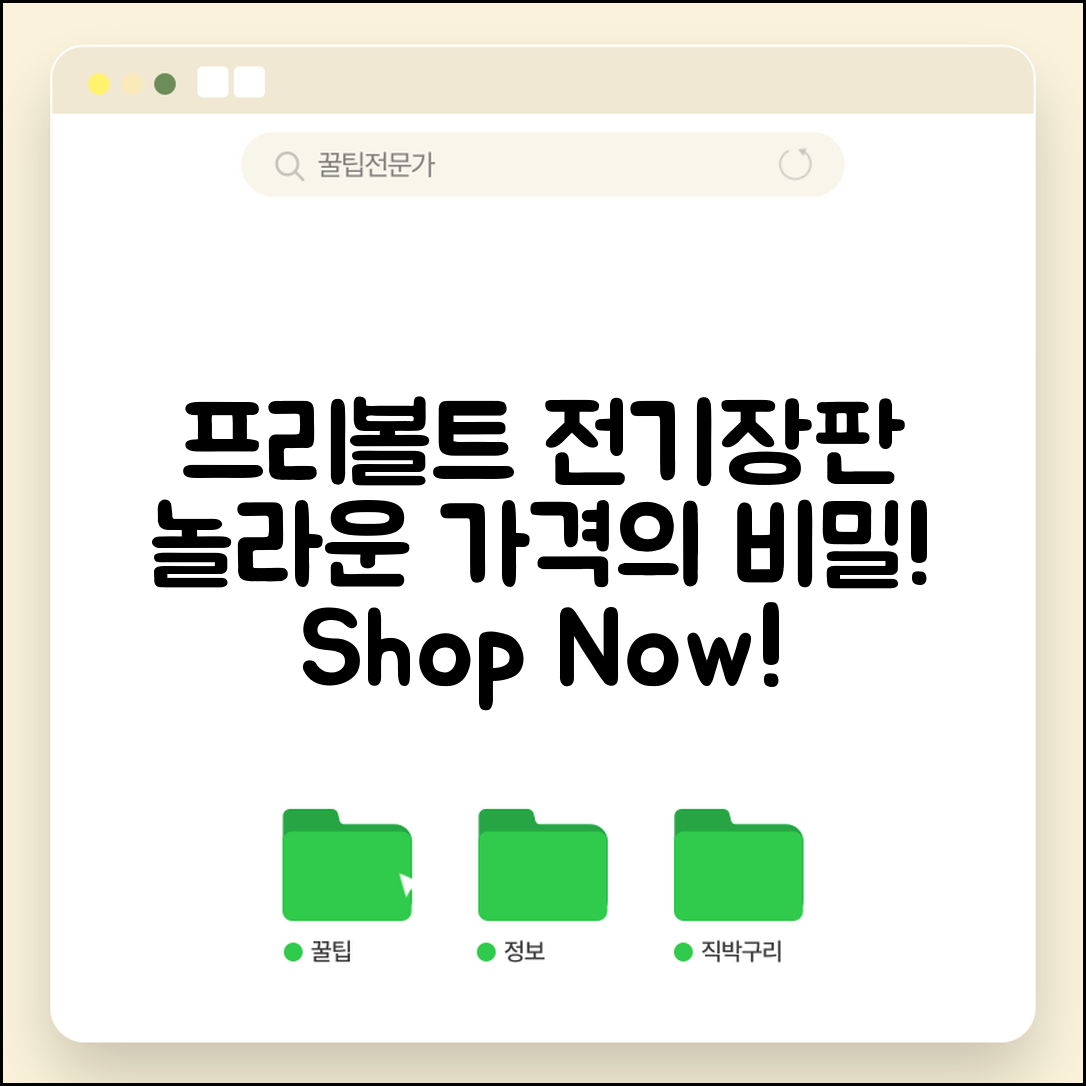 “프리볼트전기장판다잘몰 가격, 이 가격에 이 정도라니 정말 놀랍네요!”