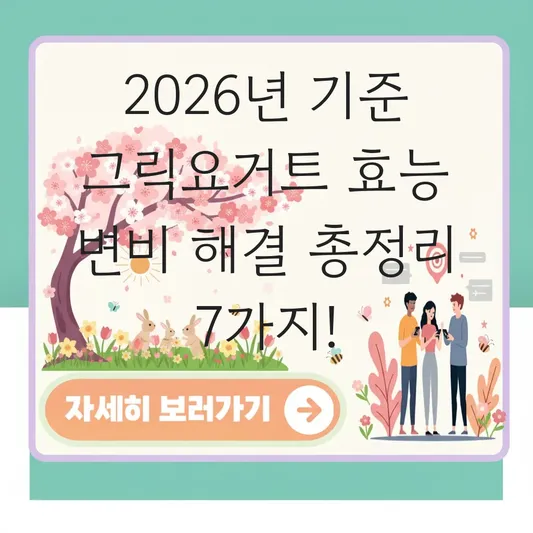 그릭요거트 효능 변비 해결 방법