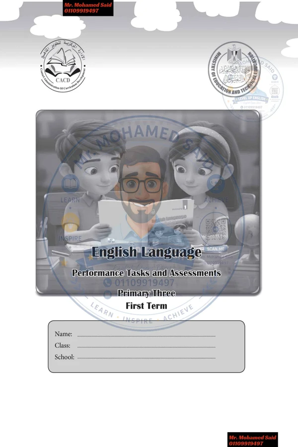 إجابات كتاب التقييمات إنجليزي للصف الثالث الابتدائي الترم الأول 2027 PDF