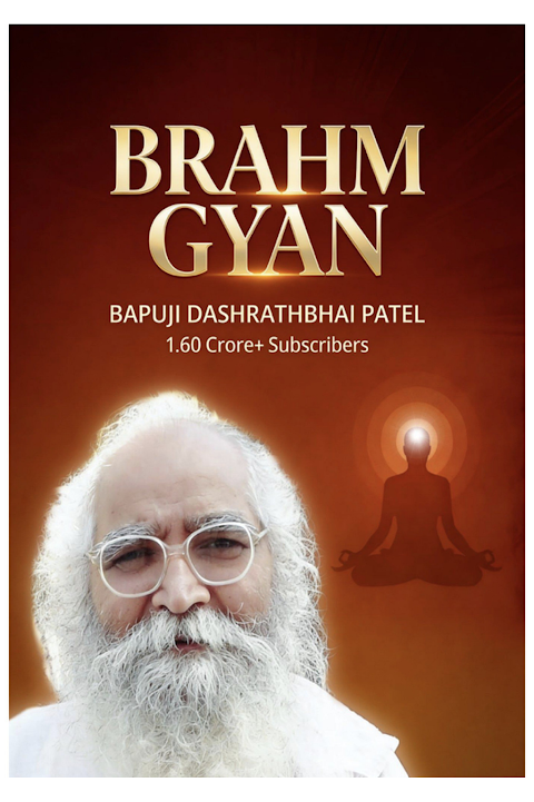Brahm Gyan by Bapuji Dashrathbhai Patel — book cover