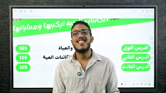 SMART BOARD ( 3 ) mr abdelrahman