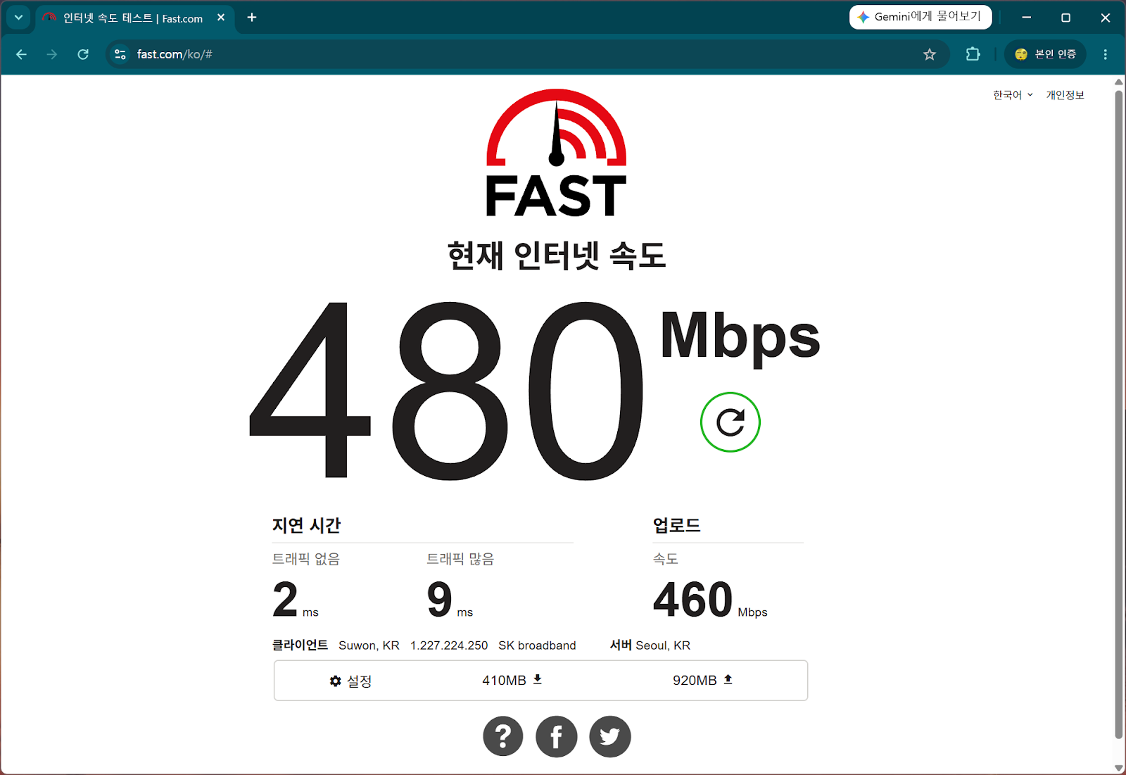 유선 속도 측정