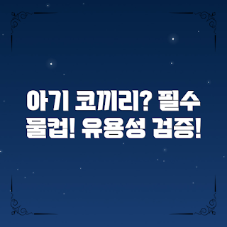 아기용코끼리물컵, 아기용품, 육아 초보, 아기 물컵, 유아용 컵