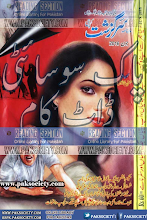 Sarguzasht Digest June 2016 Download PDF