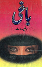 Baghi by Razia Butt Download PDF