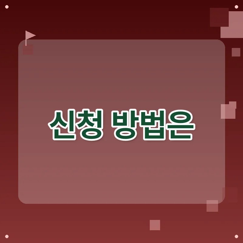 청년수당 변경 사항과 신청 방법, 놓치면 후회할 정보