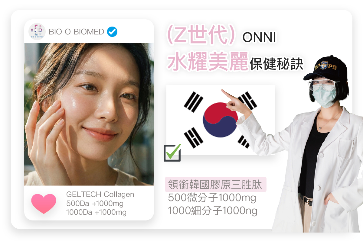 THMIS 肽美斯 產品說明 3