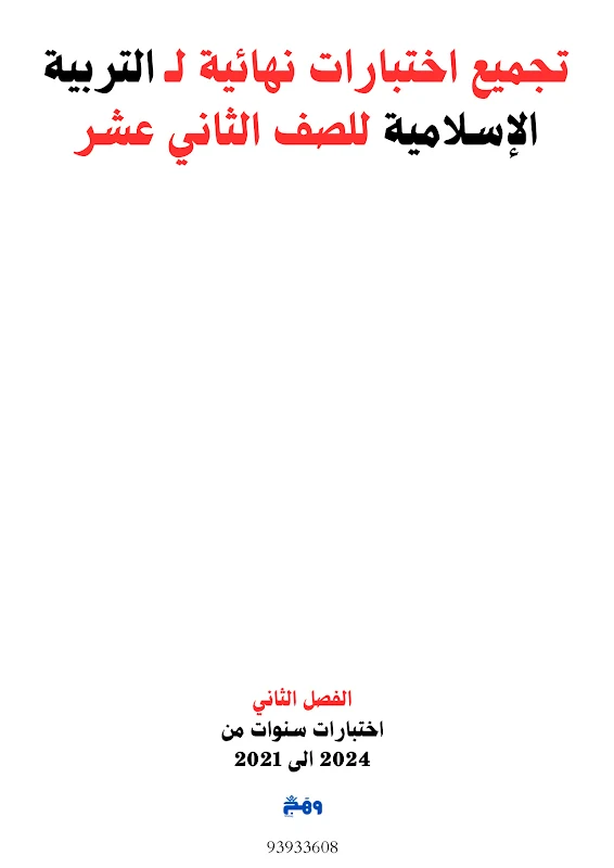 صورة الغلاف