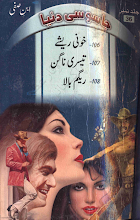 Ibne Safi ki Jasoosi Dunya Jild No.36 by Ibne Safi PDF