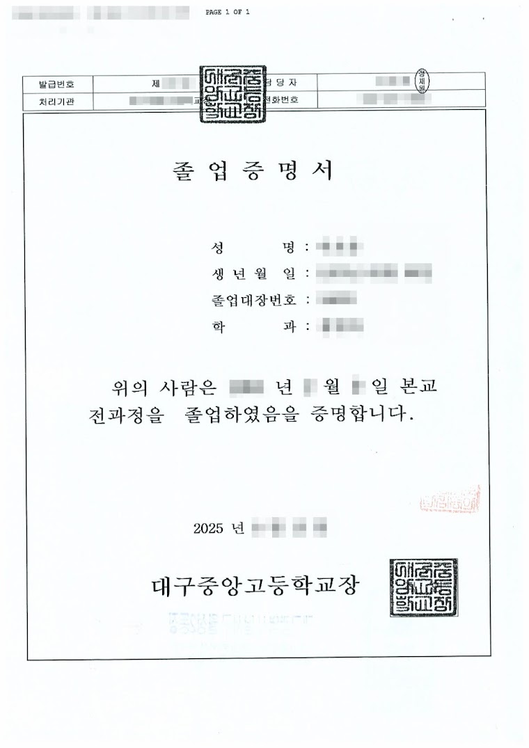 중국 유학 제출용 졸업증명서 아포스티유 스캔본