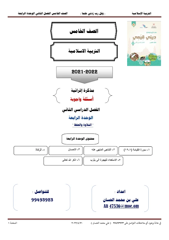 صورة الغلاف